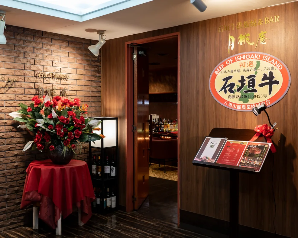 月桃庵の店舗入口