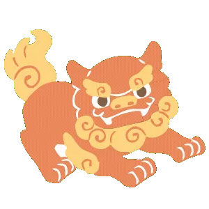 シーサー